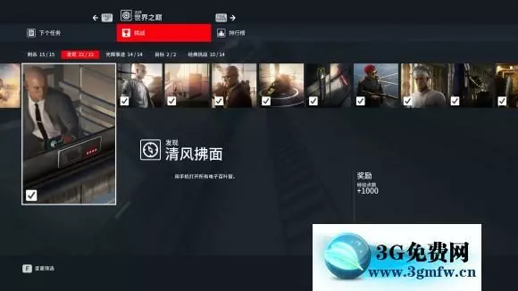 杀手3《Hitman3》全挑战图文攻略