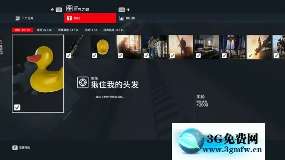 杀手3《Hitman3》全挑战图文攻略