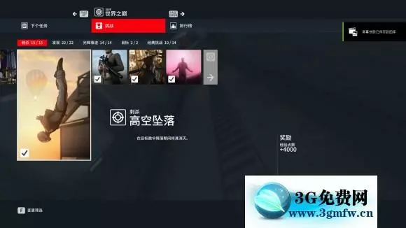 杀手3《Hitman3》全挑战图文攻略