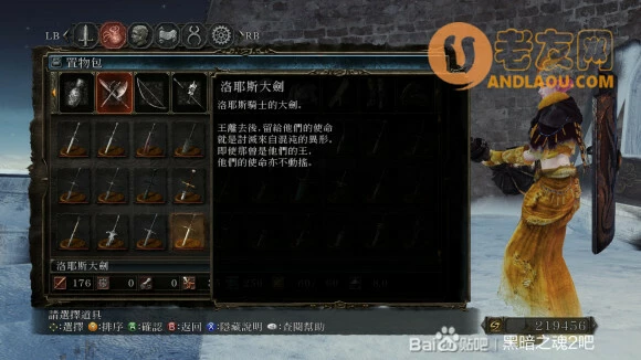 黑暗之魂2《DarkSouls2》壁外雪原攻略