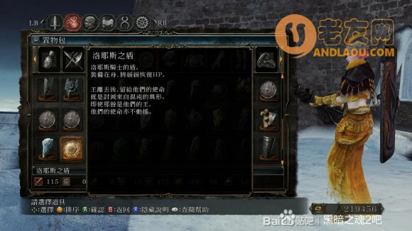 黑暗之魂2《DarkSouls2》壁外雪原攻略