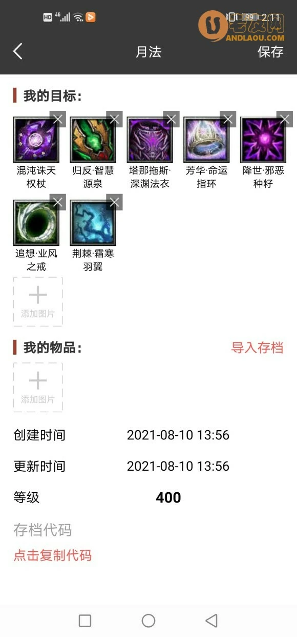 魔兽争霸3《世界rpg》月法进阶攻略