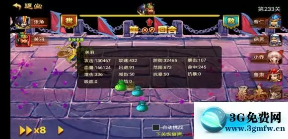 《三国塔防传奇》地宫1-236层攻略