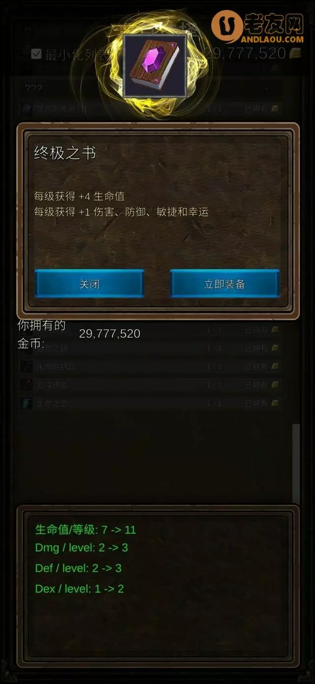 《坚决英雄RPG》地图走法与剧情后推图攻略