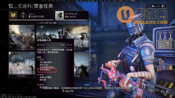 星际战甲《Warframe》速刷预支债券攻略