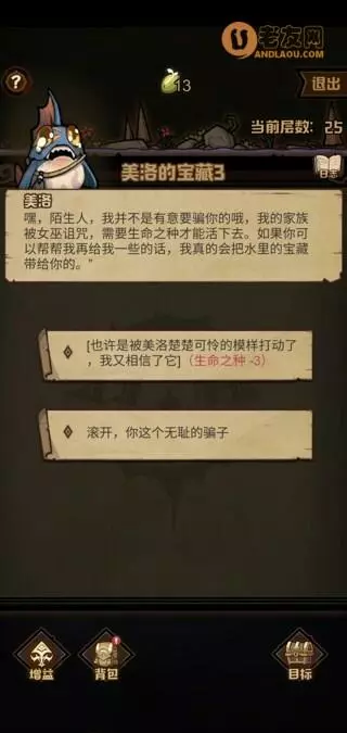 《艾尔多战记》冒险笔记挑战任务攻略