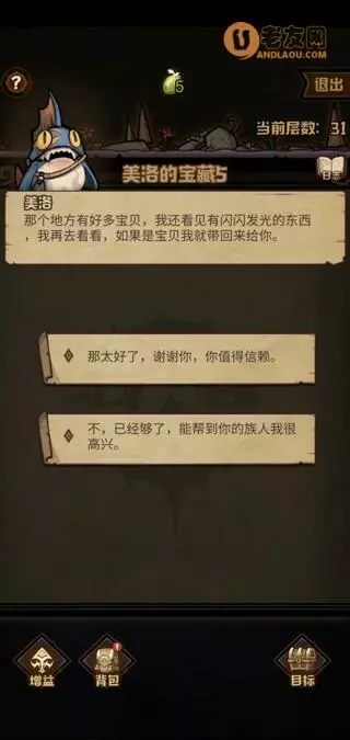 《艾尔多战记》冒险笔记挑战任务攻略