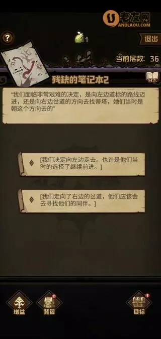 《艾尔多战记》冒险笔记挑战任务攻略