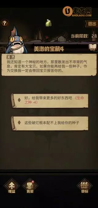 《艾尔多战记》冒险笔记挑战任务攻略