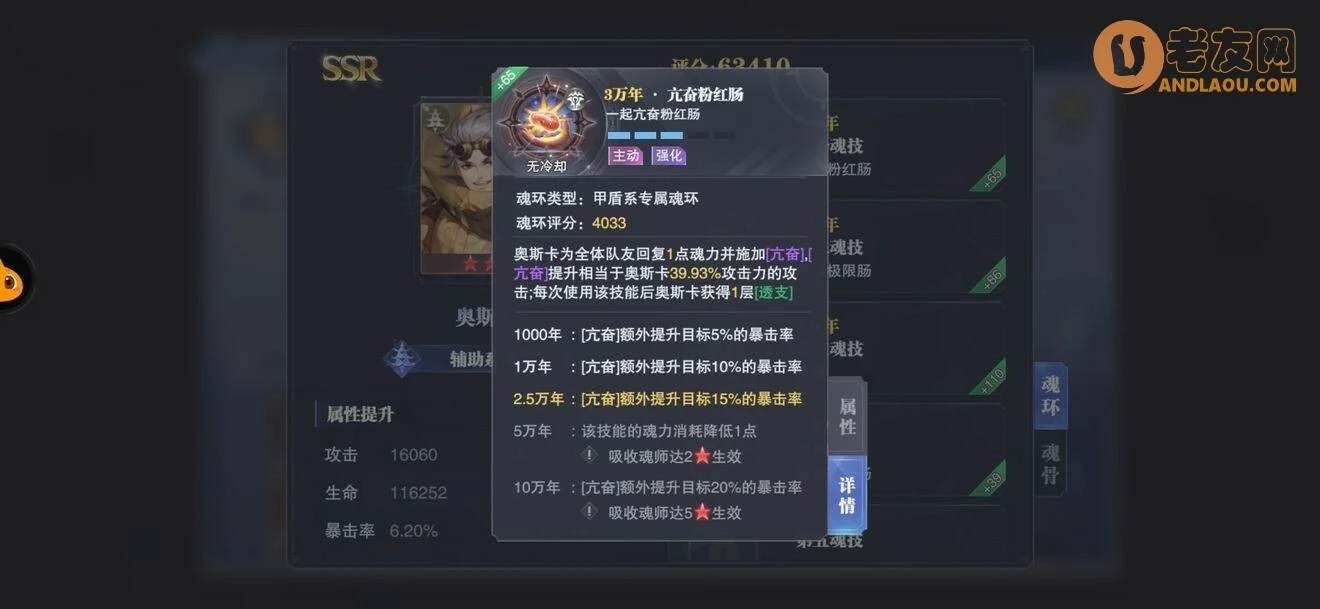 《斗罗大陆魂师对决》普攻破甲队攻略