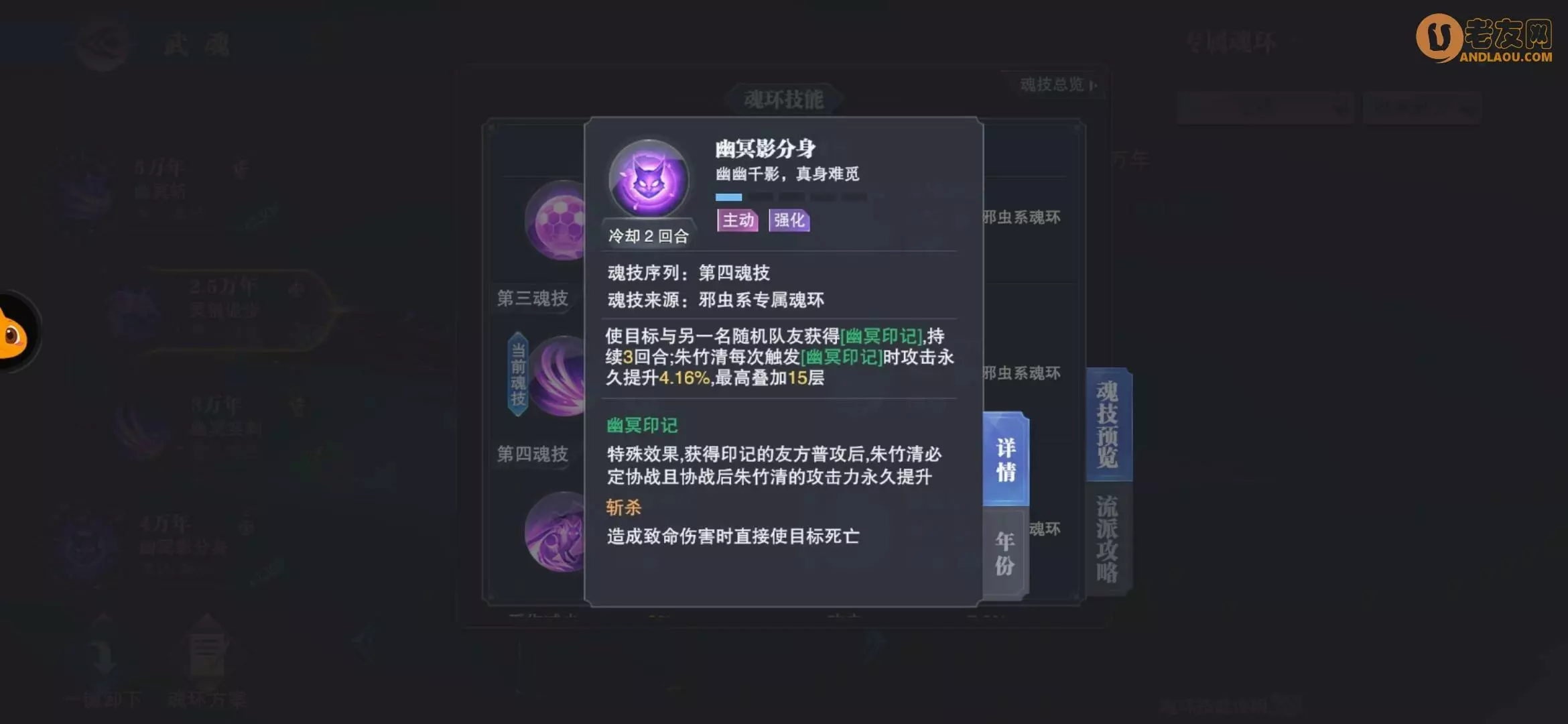 《斗罗大陆魂师对决》普攻破甲队攻略