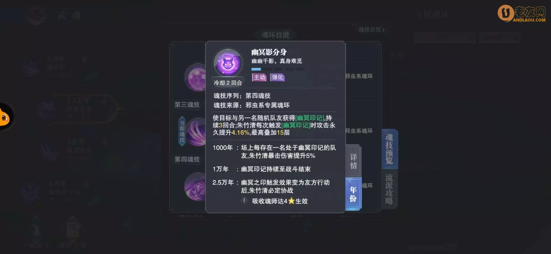 《斗罗大陆魂师对决》普攻破甲队攻略