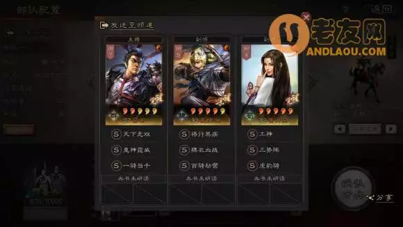 《三国志战略版》兴师伐乱吕布本攻略