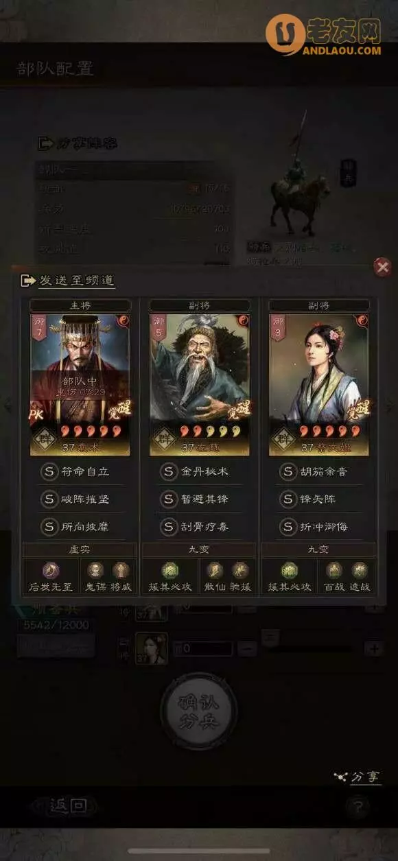 《三国志战略版》兴师伐乱吕布本攻略