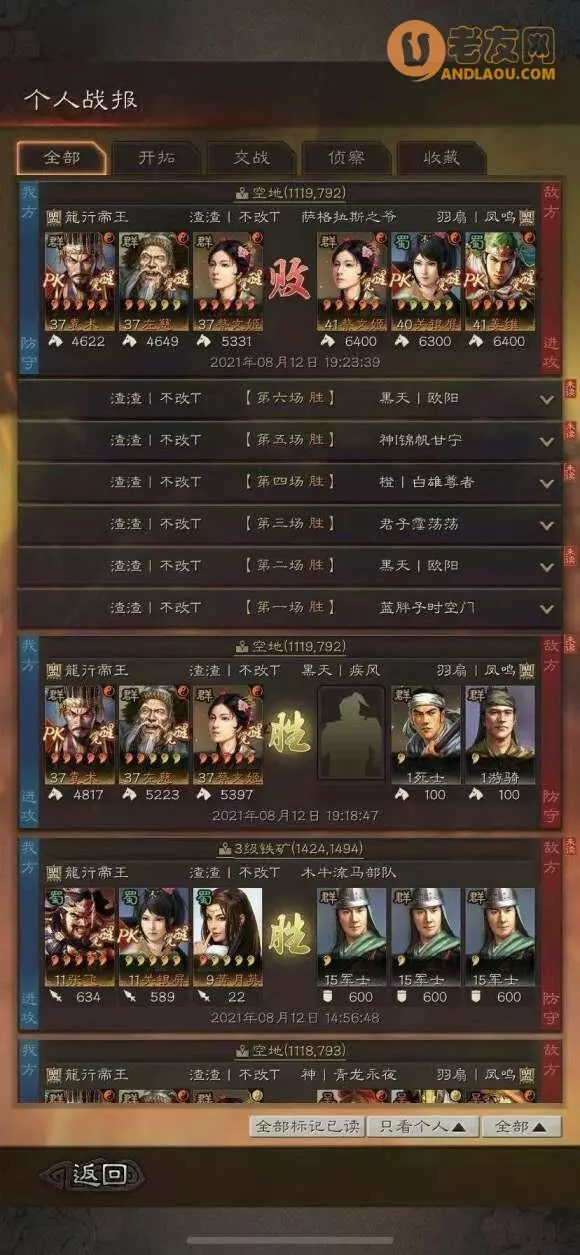 《三国志战略版》兴师伐乱吕布本攻略