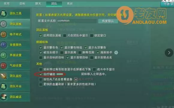 《剑网3》25人英雄白帝江关第1-7奶花攻略