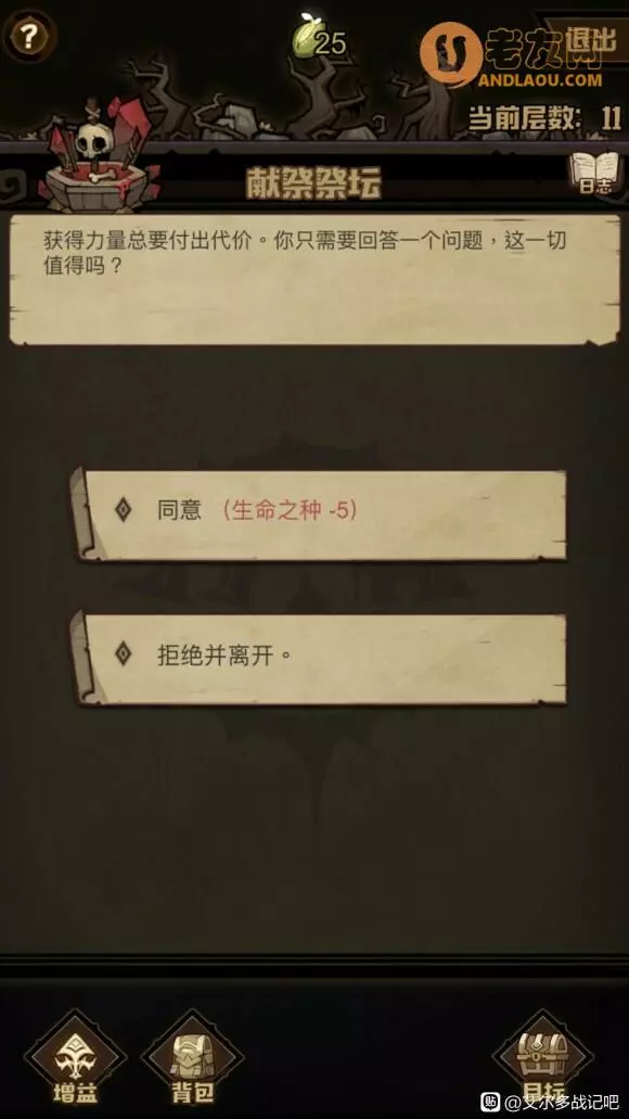 《艾尔多战记》冒险笔记第一章【迷雾沼泽】攻略