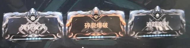 星际战甲《Warframe》九重天前哨站任务速刷攻略