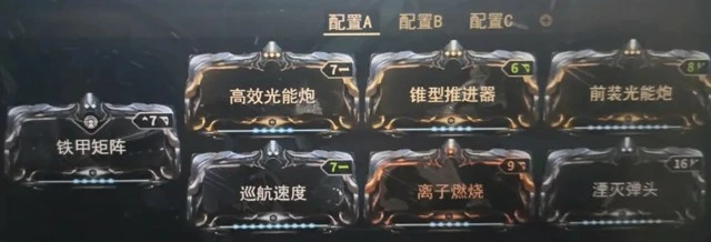 星际战甲《Warframe》九重天前哨站任务速刷攻略