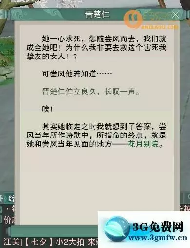 《剑网3》遗忘的书函后续任务攻略