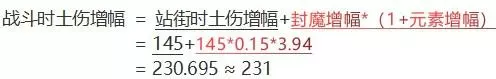 《不一样传说》元素流伤害机制探索增幅篇