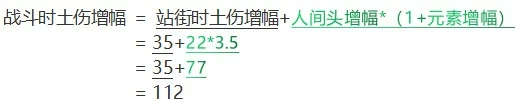 《不一样传说》元素流伤害机制探索增幅篇