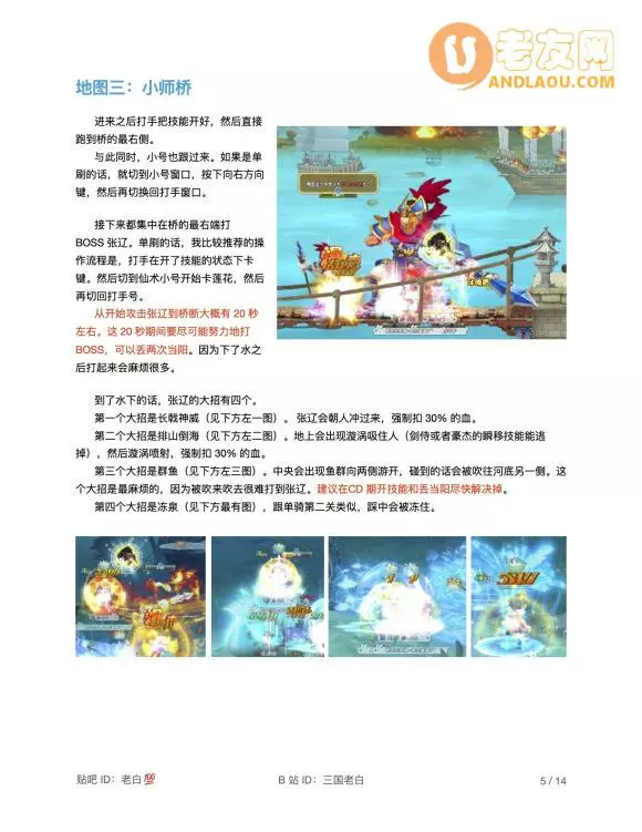 《QQ三国》合淝之战副本攻略