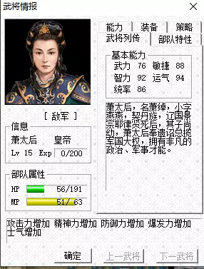 三国志曹操传MOD《杨家将传奇》快速通关攻略