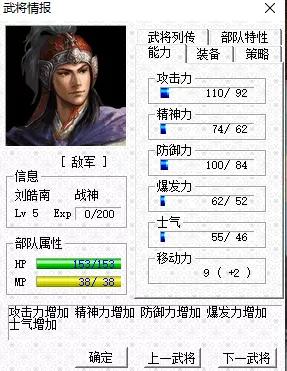 三国志曹操传MOD《杨家将传奇》快速通关攻略