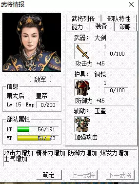 三国志曹操传MOD《杨家将传奇》快速通关攻略