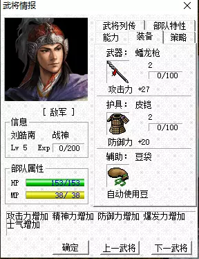 三国志曹操传MOD《杨家将传奇》快速通关攻略