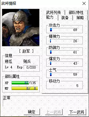 三国志曹操传MOD《杨家将传奇》快速通关攻略