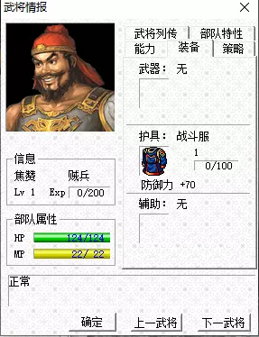 三国志曹操传MOD《杨家将传奇》快速通关攻略