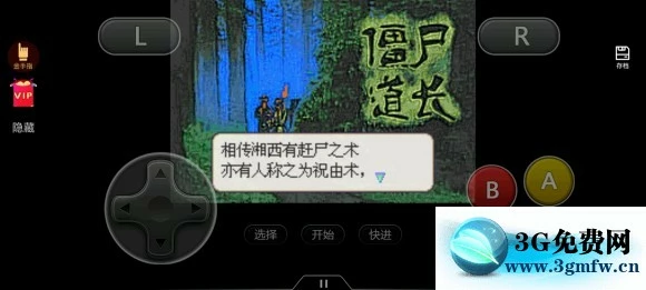 《火焰纹章僵尸道长》3.0图文攻略