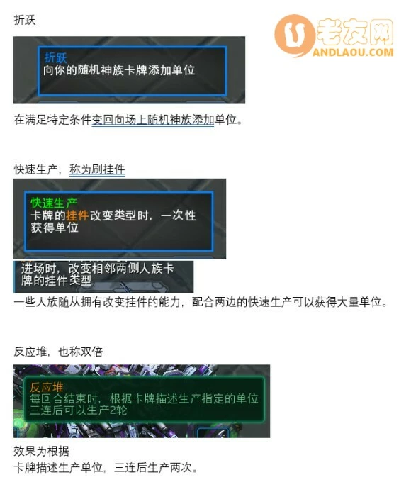 星际争霸2《StarCraftⅡ》星际酒馆攻略