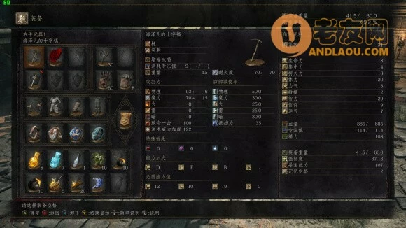 黑暗之魂3《DarkSoulsIII》薪王攻略