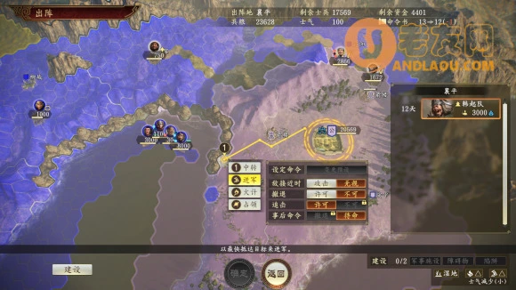 三国志14《Sangokushi14》辽东公孙势力前期防守攻略