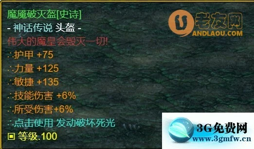 魔兽争霸3《世界RPG》0.68z魔枪攻略