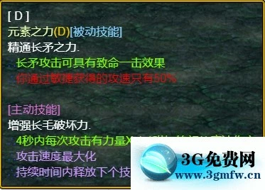 魔兽争霸3《世界RPG》0.68z魔枪攻略