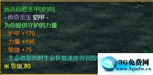 魔兽争霸3《世界RPG》0.68z魔枪攻略