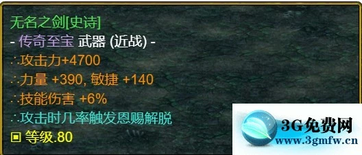 魔兽争霸3《世界RPG》0.68z魔枪攻略