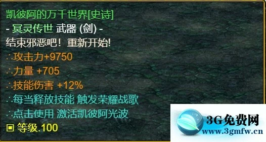 魔兽争霸3《世界RPG》0.68z魔枪攻略