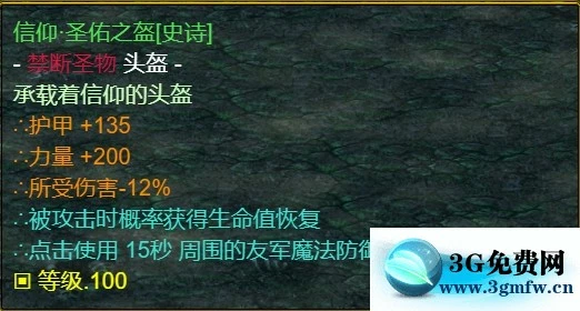 魔兽争霸3《世界RPG》0.68z魔枪攻略