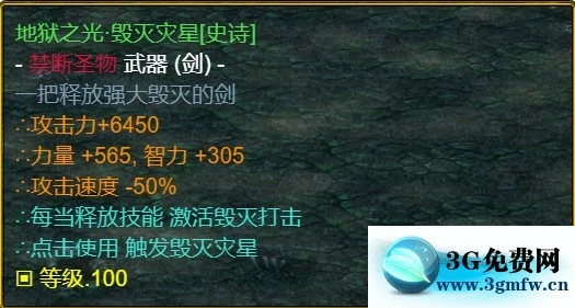 魔兽争霸3《世界RPG》0.68z魔枪攻略