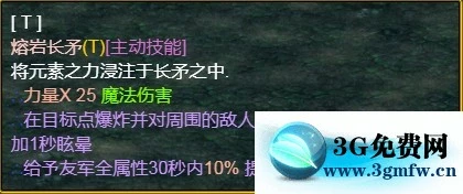 魔兽争霸3《世界RPG》0.68z魔枪攻略