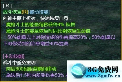 魔兽争霸3《世界RPG》0.68z魔枪攻略