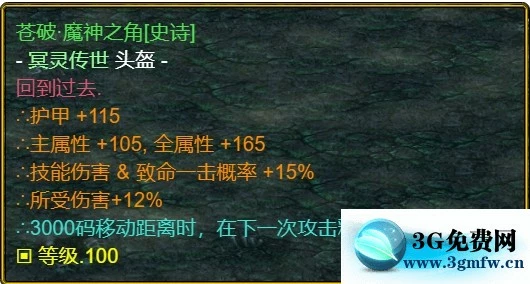 魔兽争霸3《世界RPG》0.68z魔枪攻略