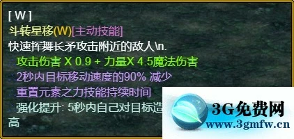 魔兽争霸3《世界RPG》0.68z魔枪攻略