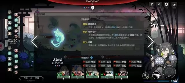 《灵魂潮汐》4-6BOSS打法攻略