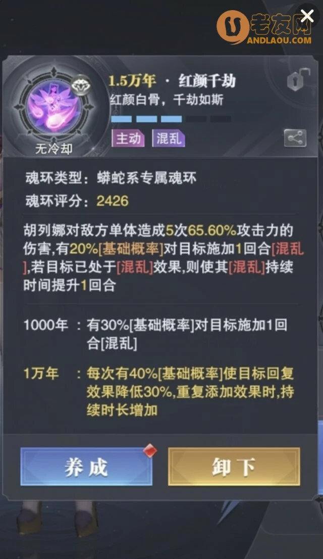 《斗罗大陆魂师对决》魂师对决胡列娜攻略